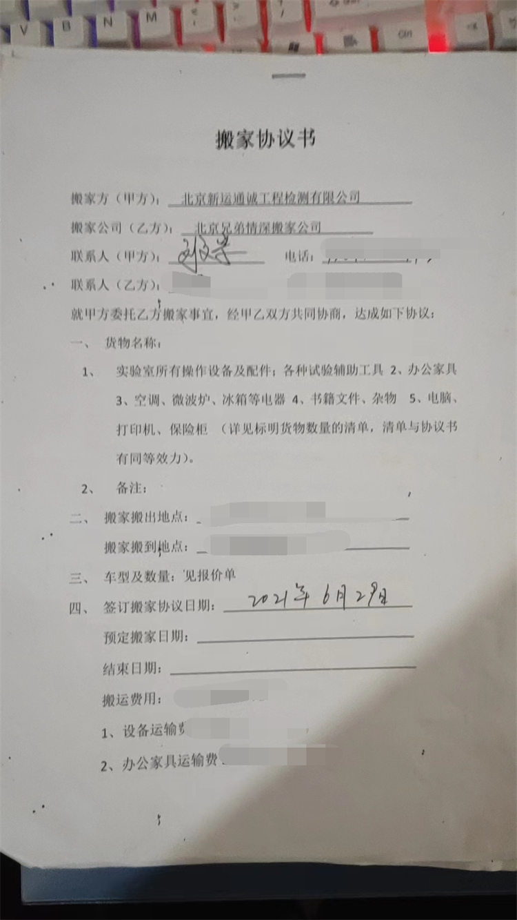 北京新運(yùn)通城工程檢測有限公司.jpg