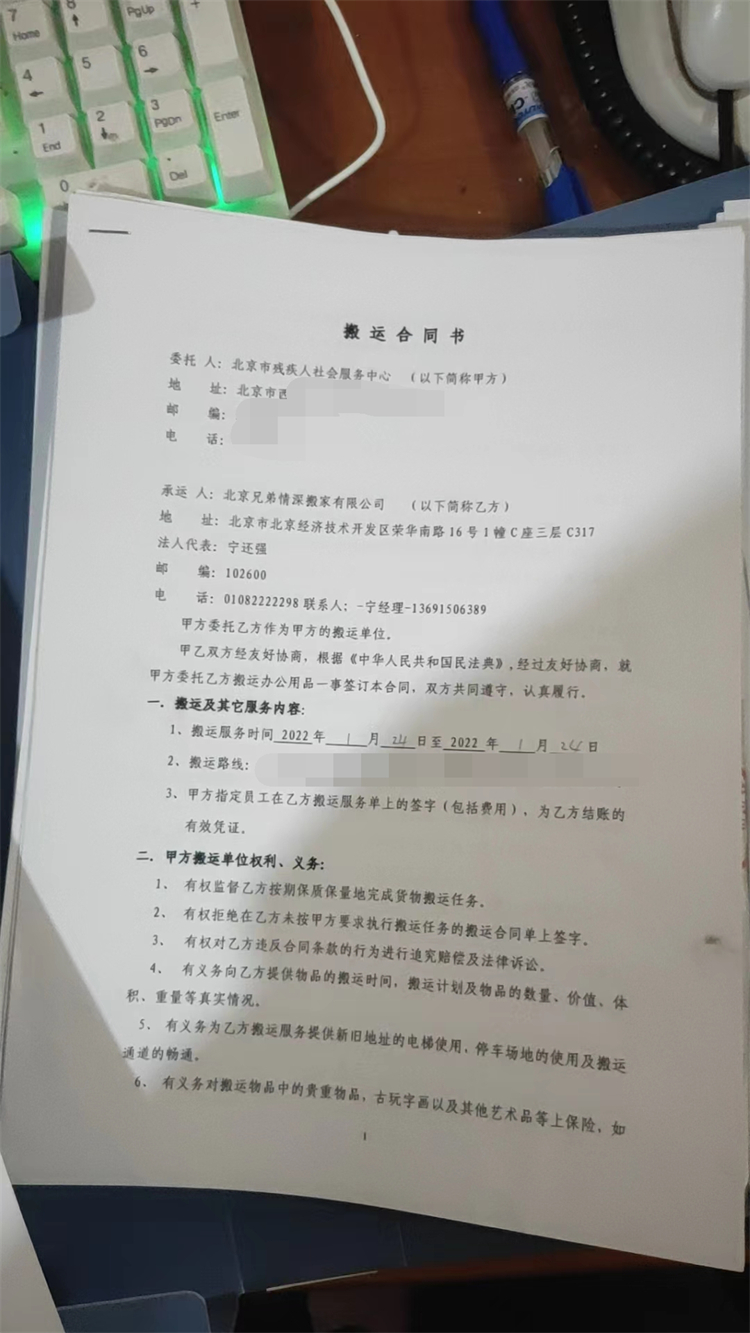 北京市殘疾人社會(huì)服務(wù)中心.jpg