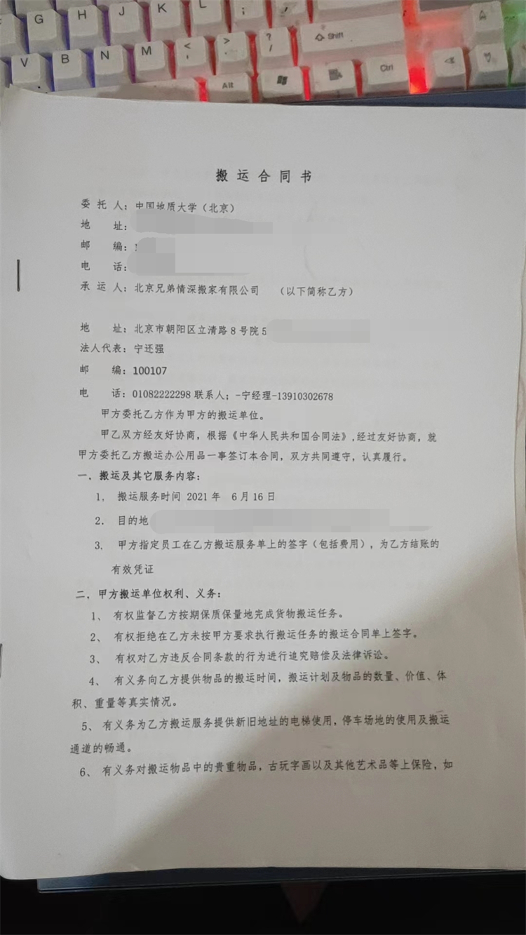 中國(guó)地質(zhì)大學(xué).jpg