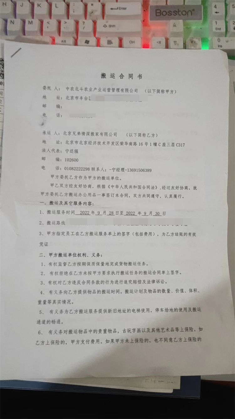 中農(nóng)北斗農(nóng)業(yè)產(chǎn)業(yè)運(yùn)營管理有限公司.jpg