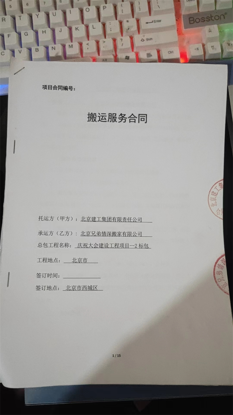 北京建工集團(tuán)有限責(zé)任公司.jpg
